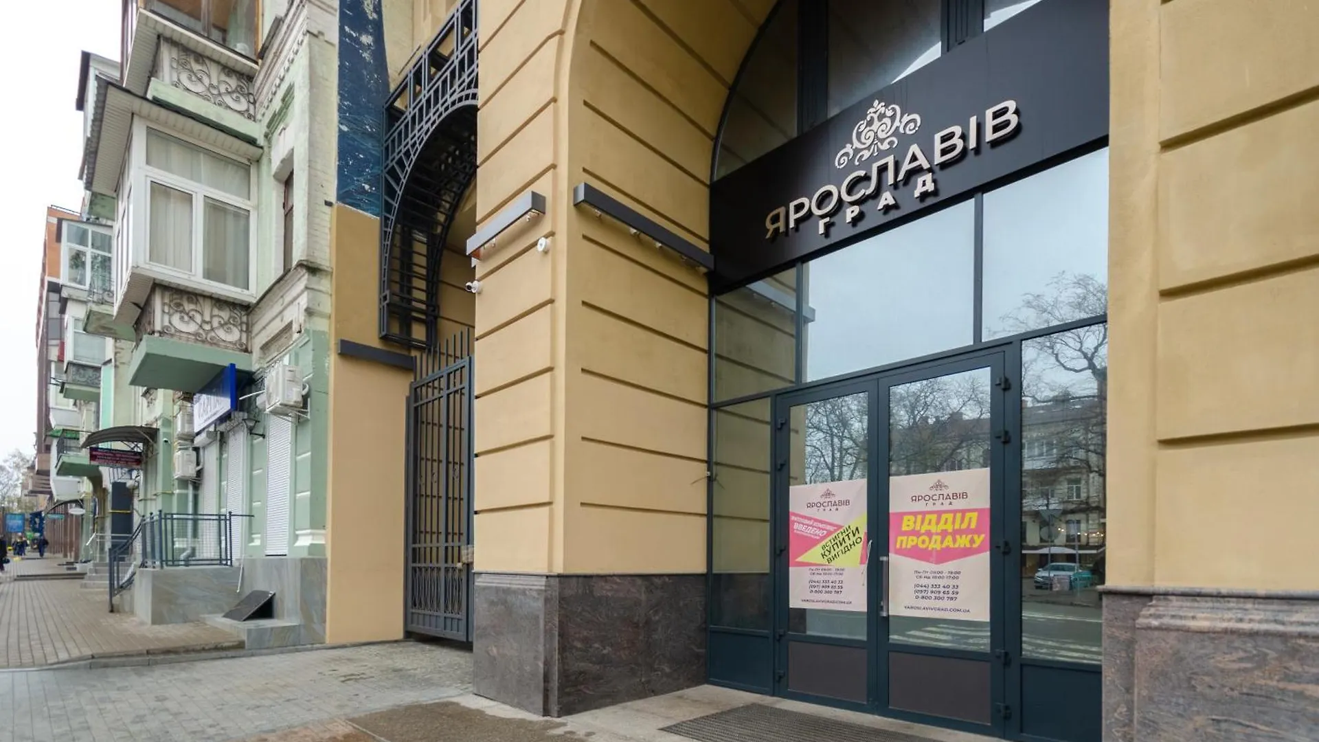Petrovdom Apartments 12-131A In Rc Yaroslaviv Grad , Bulvarno-Kudriavska 17B Kyjev